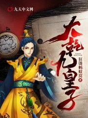 秦王吃瓜小说免费阅读全文,宫廷秘闻大揭秘